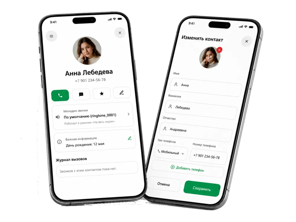 Contact card that receives the SMS business card in ProZvonki